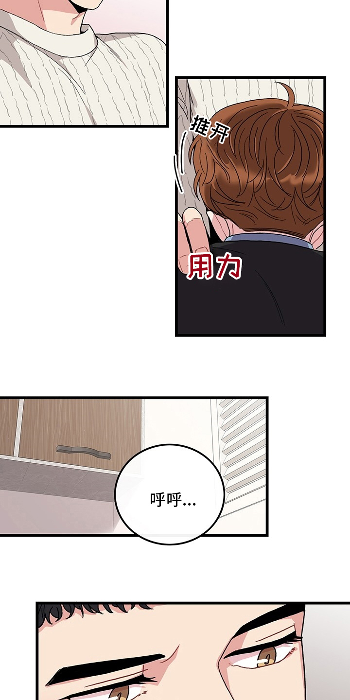 《可爱铃铛》第38章离开 第5页