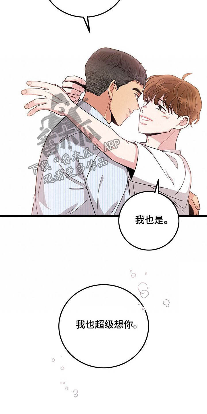 《可爱铃铛》第40章休假 第10页