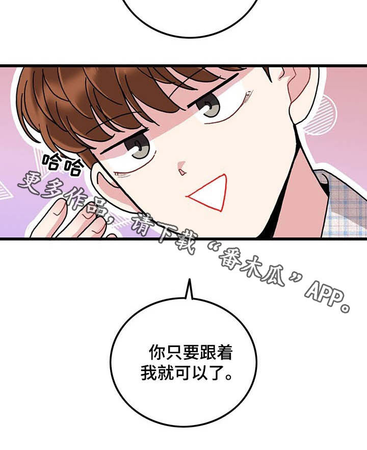 《可爱铃铛》第40章休假 第16页