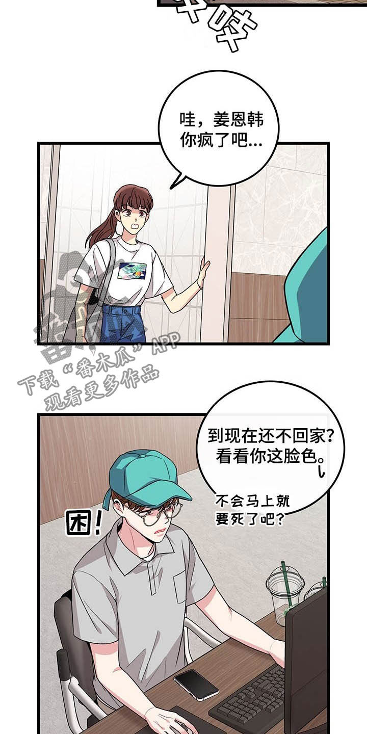 《可爱铃铛》第40章休假 第2页