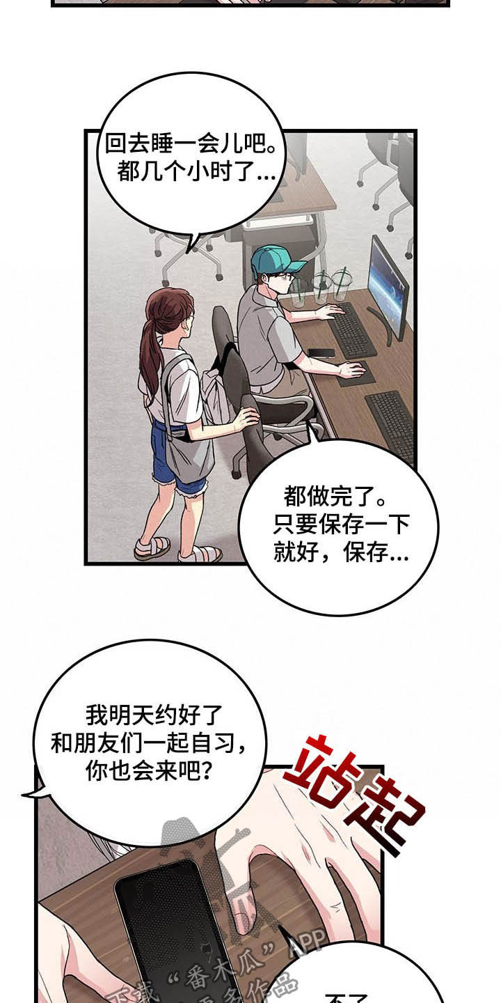 《可爱铃铛》第40章休假 第3页