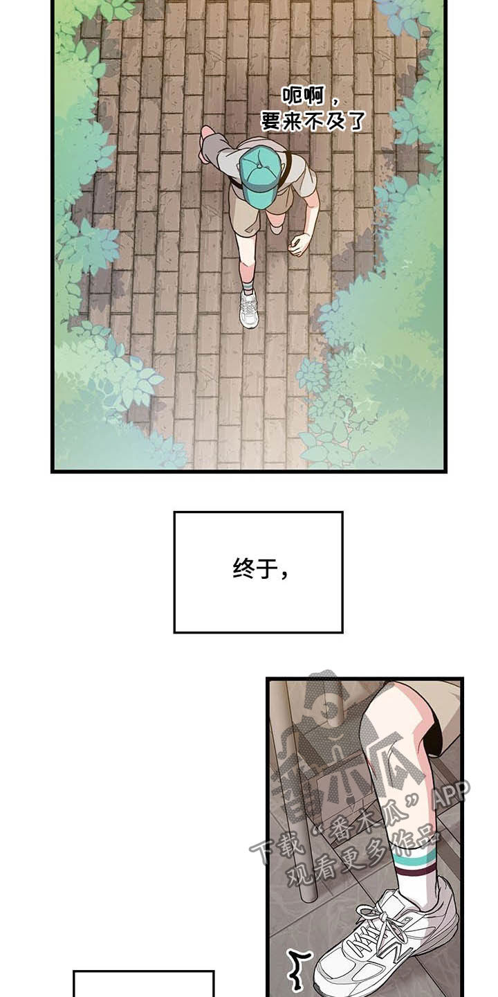 《可爱铃铛》第40章休假 第5页