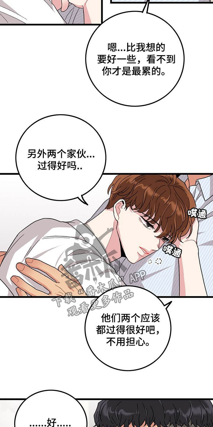 《可爱铃铛》第41章真阴险 第10页