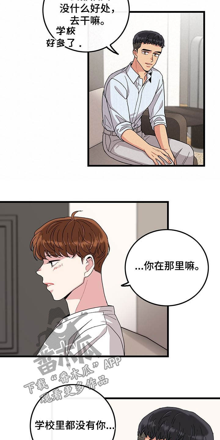 《可爱铃铛》第41章真阴险 第13页