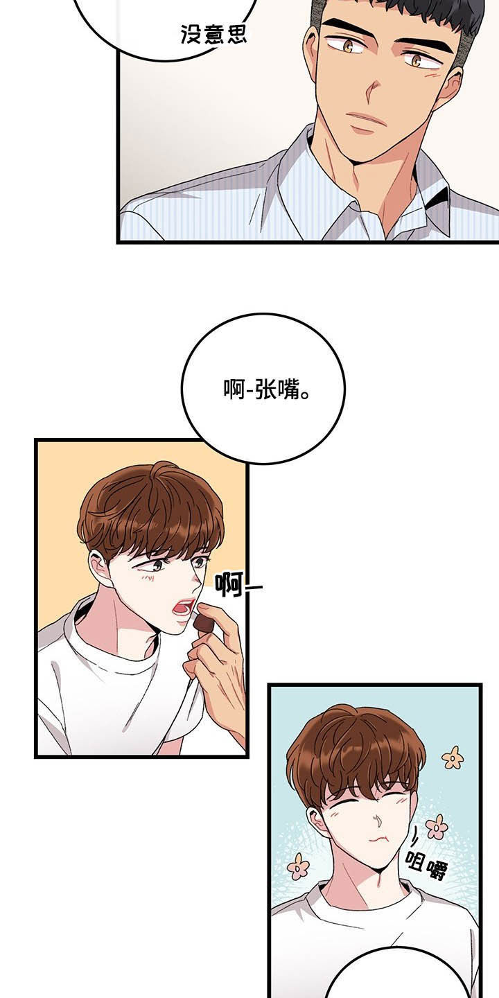 《可爱铃铛》第41章真阴险 第14页