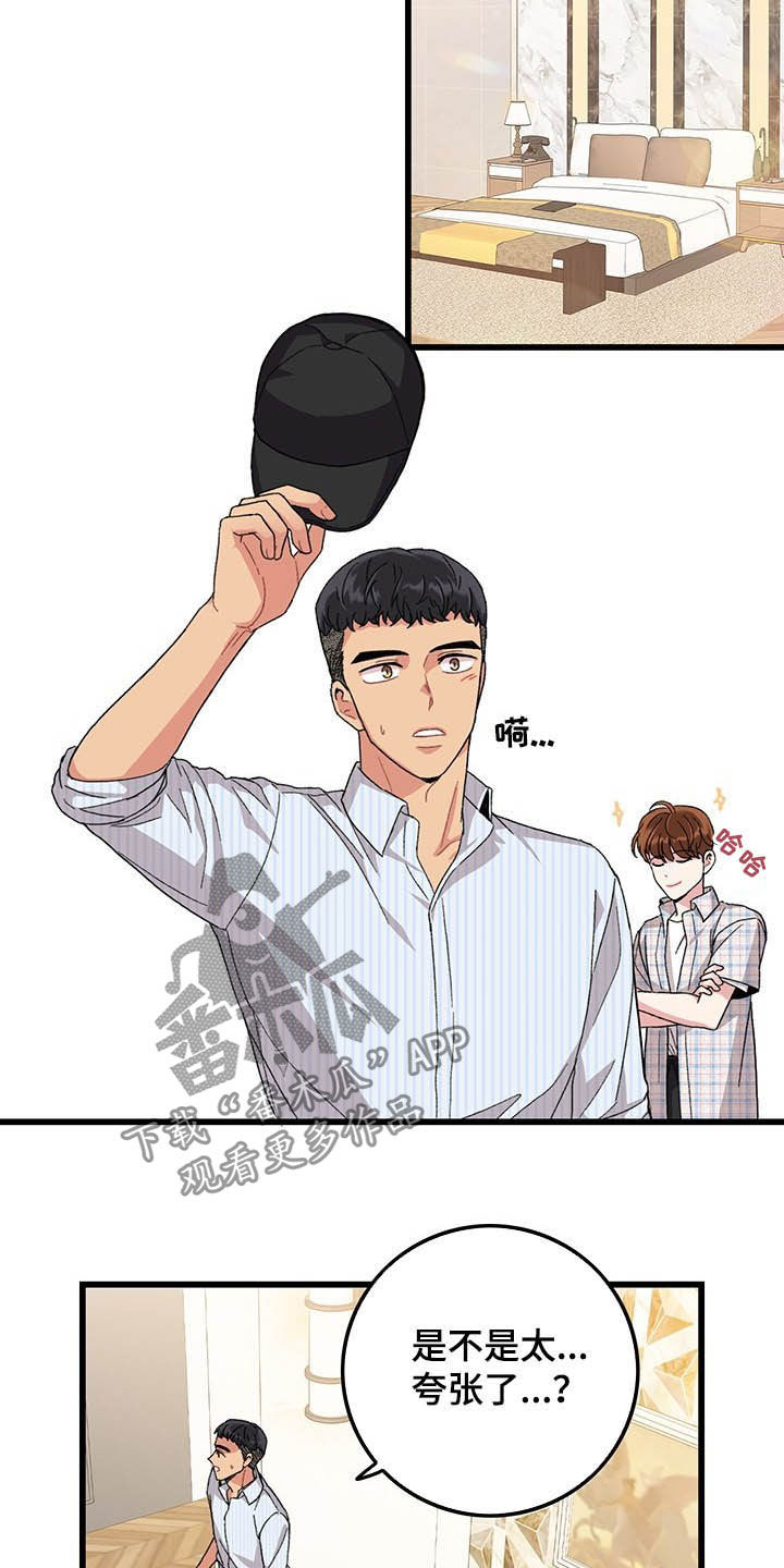 《可爱铃铛》第41章真阴险 第2页