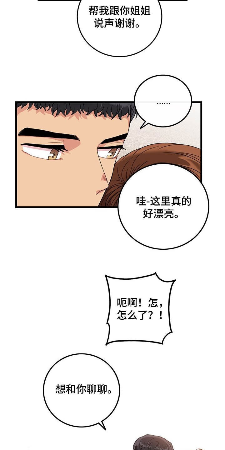 《可爱铃铛》第41章真阴险 第5页