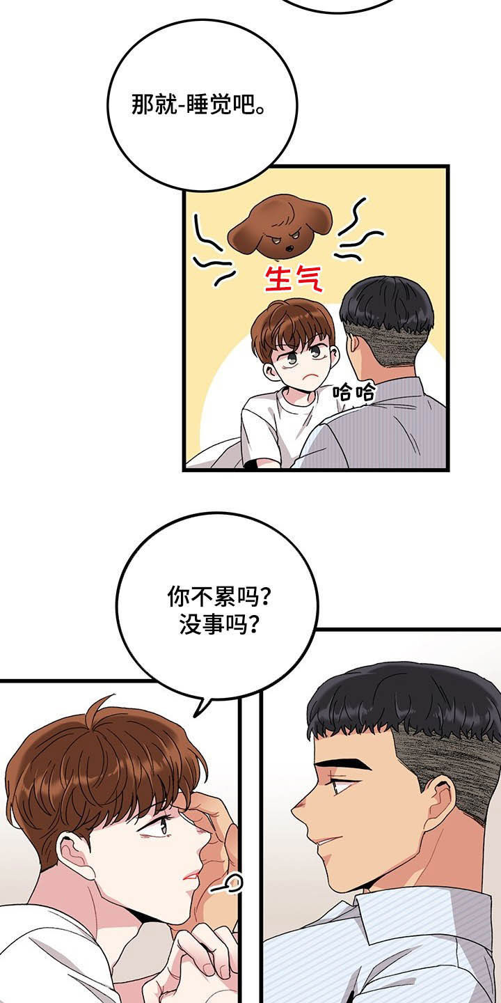 《可爱铃铛》第41章真阴险 第9页