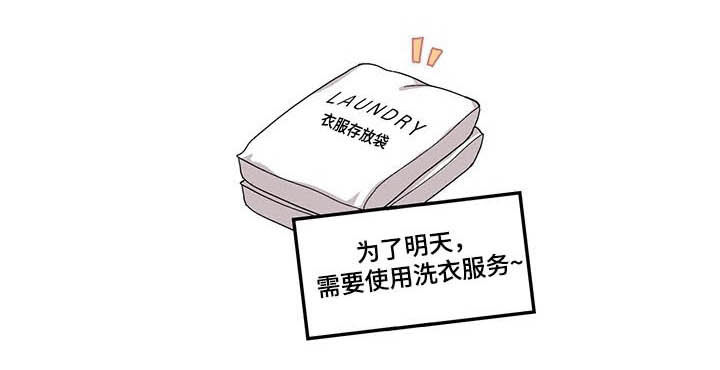 《可爱铃铛》第42章泡澡 第15页