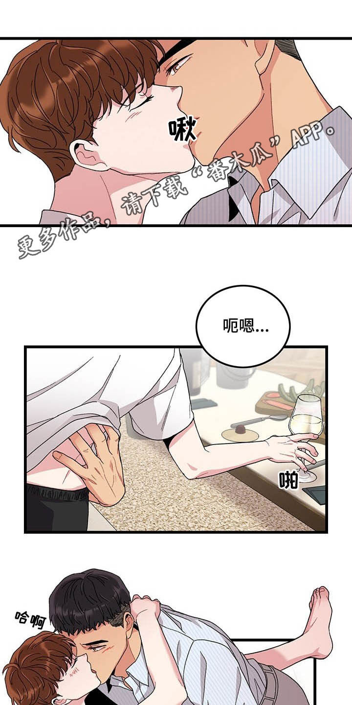 《可爱铃铛》第42章泡澡 第1页