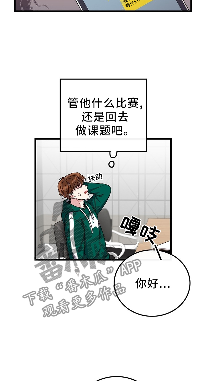《可爱铃铛》第45章想念 第12页