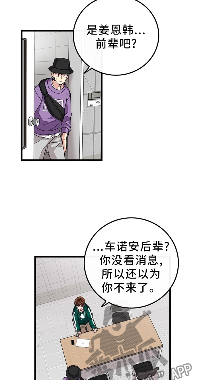《可爱铃铛》第45章想念 第13页