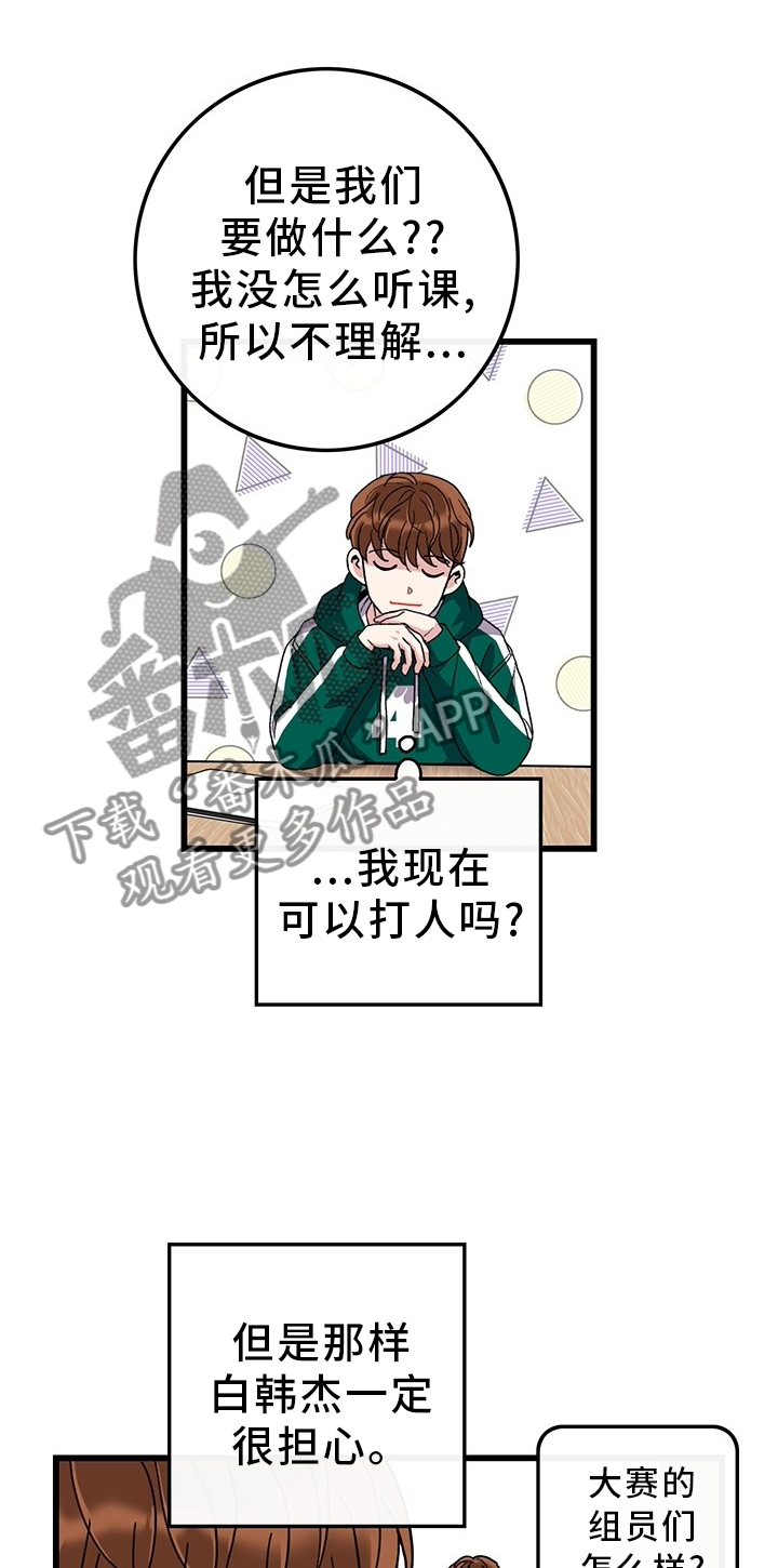《可爱铃铛》第45章想念 第15页