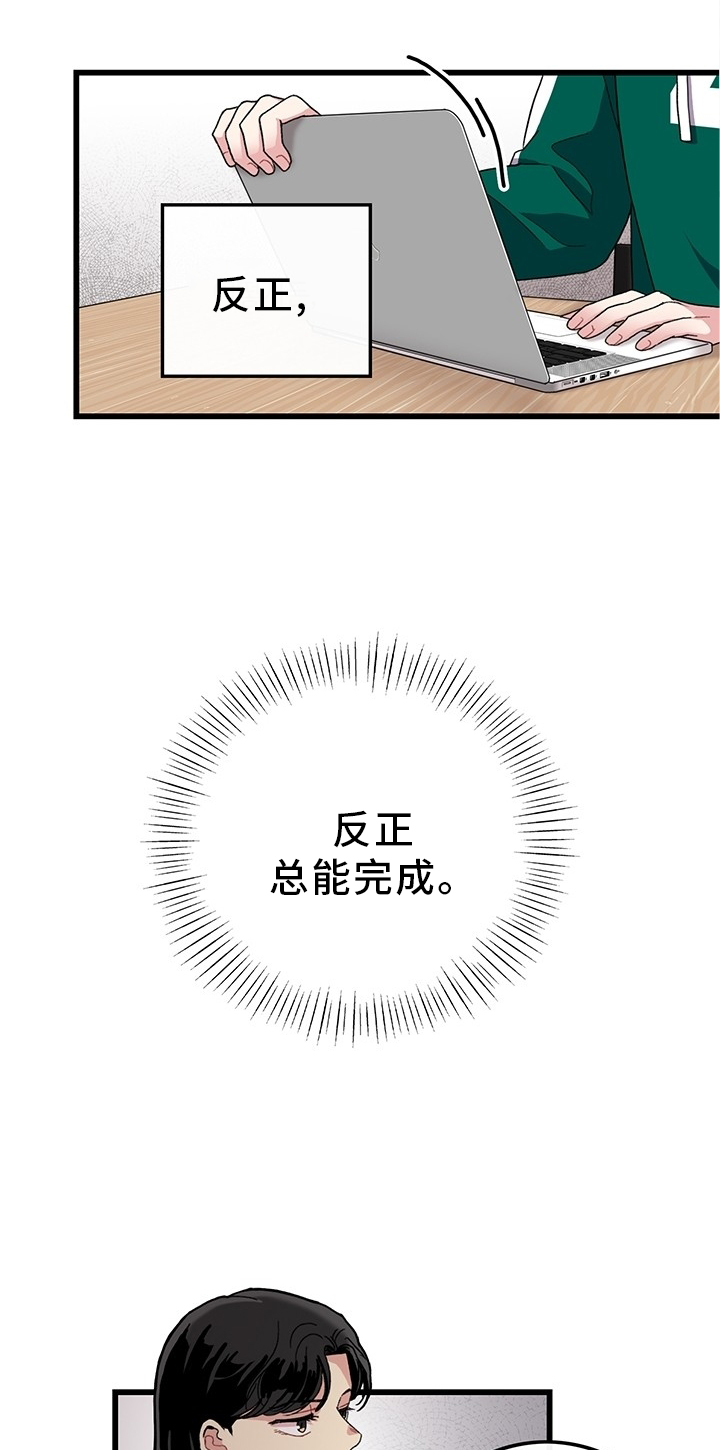 《可爱铃铛》第45章想念 第17页