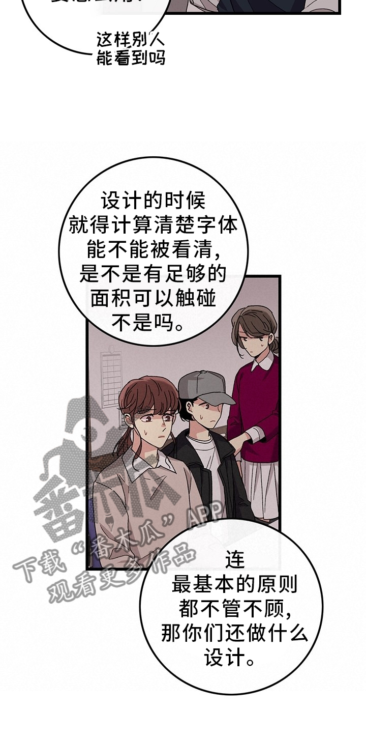 《可爱铃铛》第45章想念 第19页