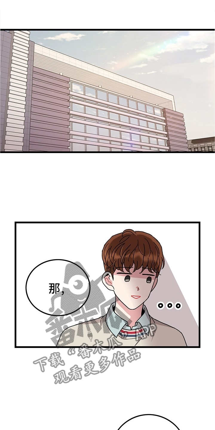 《可爱铃铛》第45章想念 第1页