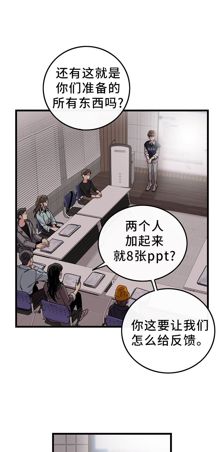 《可爱铃铛》第45章想念 第20页
