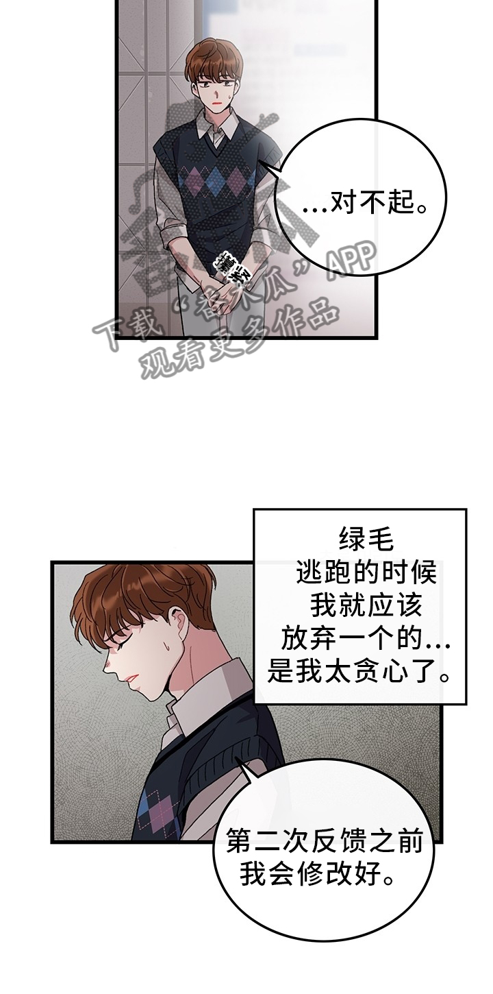 《可爱铃铛》第45章想念 第21页
