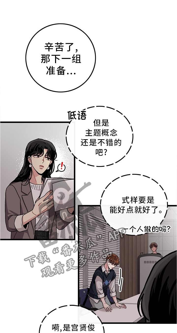 《可爱铃铛》第45章想念 第22页