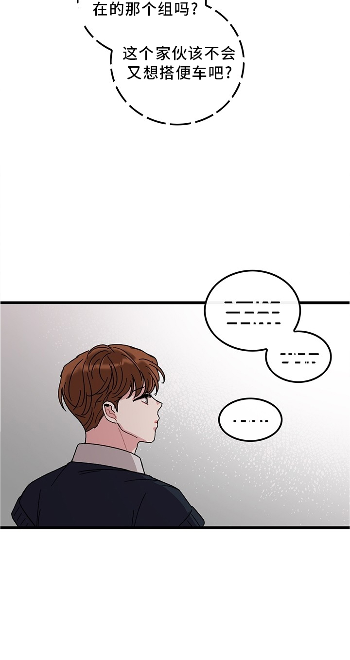 《可爱铃铛》第45章想念 第23页