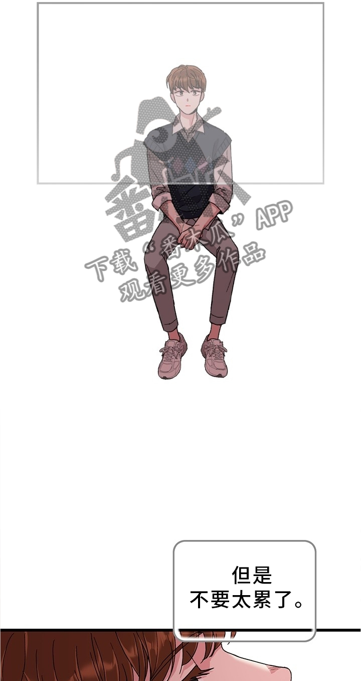 《可爱铃铛》第45章想念 第24页