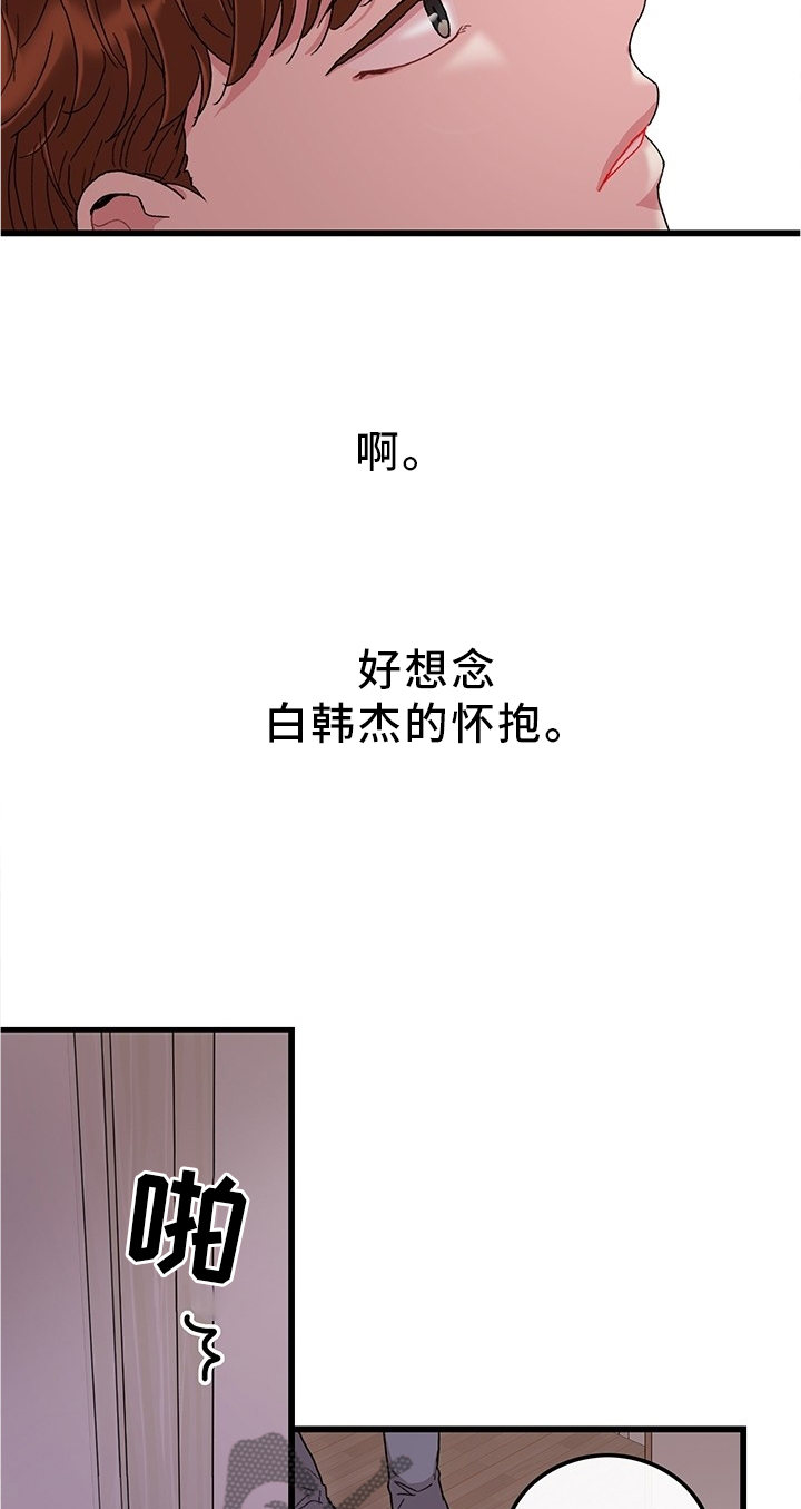 《可爱铃铛》第45章想念 第25页
