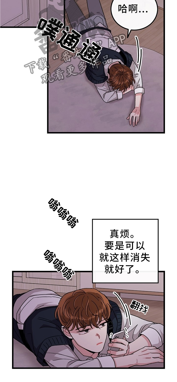 《可爱铃铛》第45章想念 第26页
