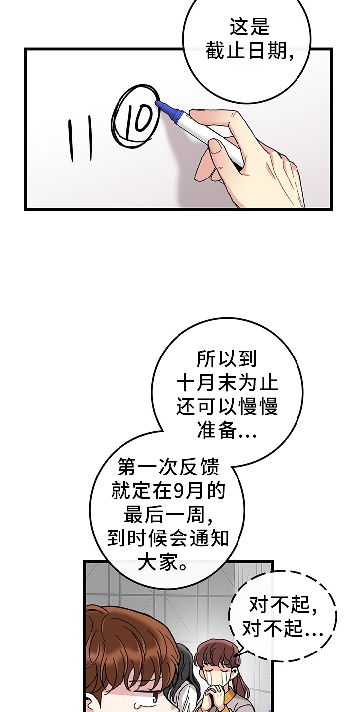 《可爱铃铛》第45章想念 第2页