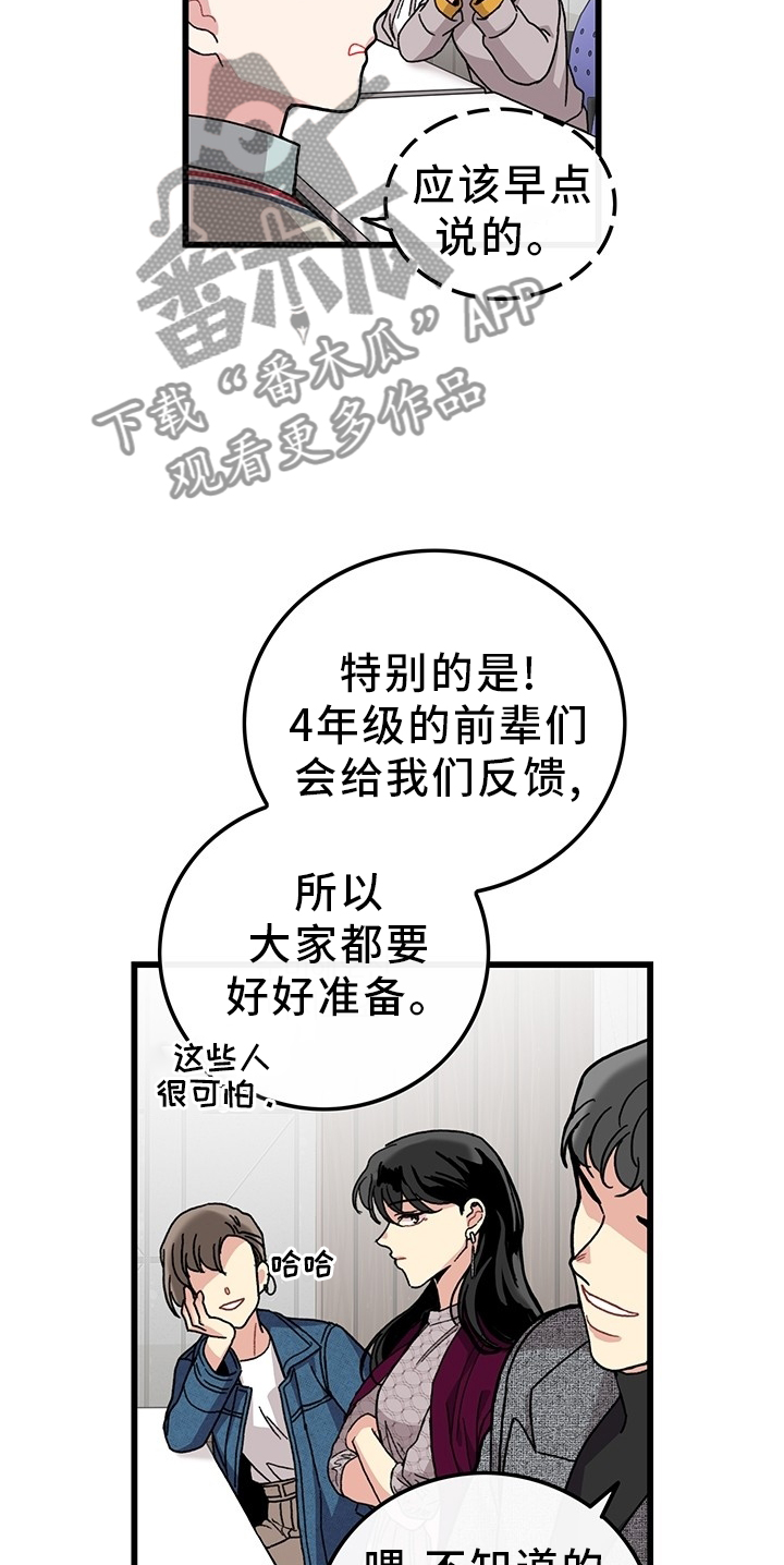 《可爱铃铛》第45章想念 第3页