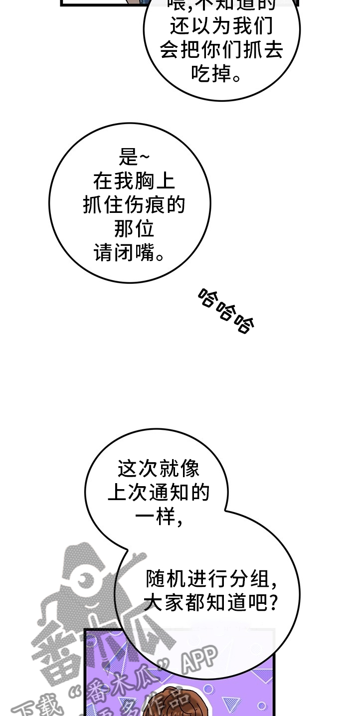 《可爱铃铛》第45章想念 第4页