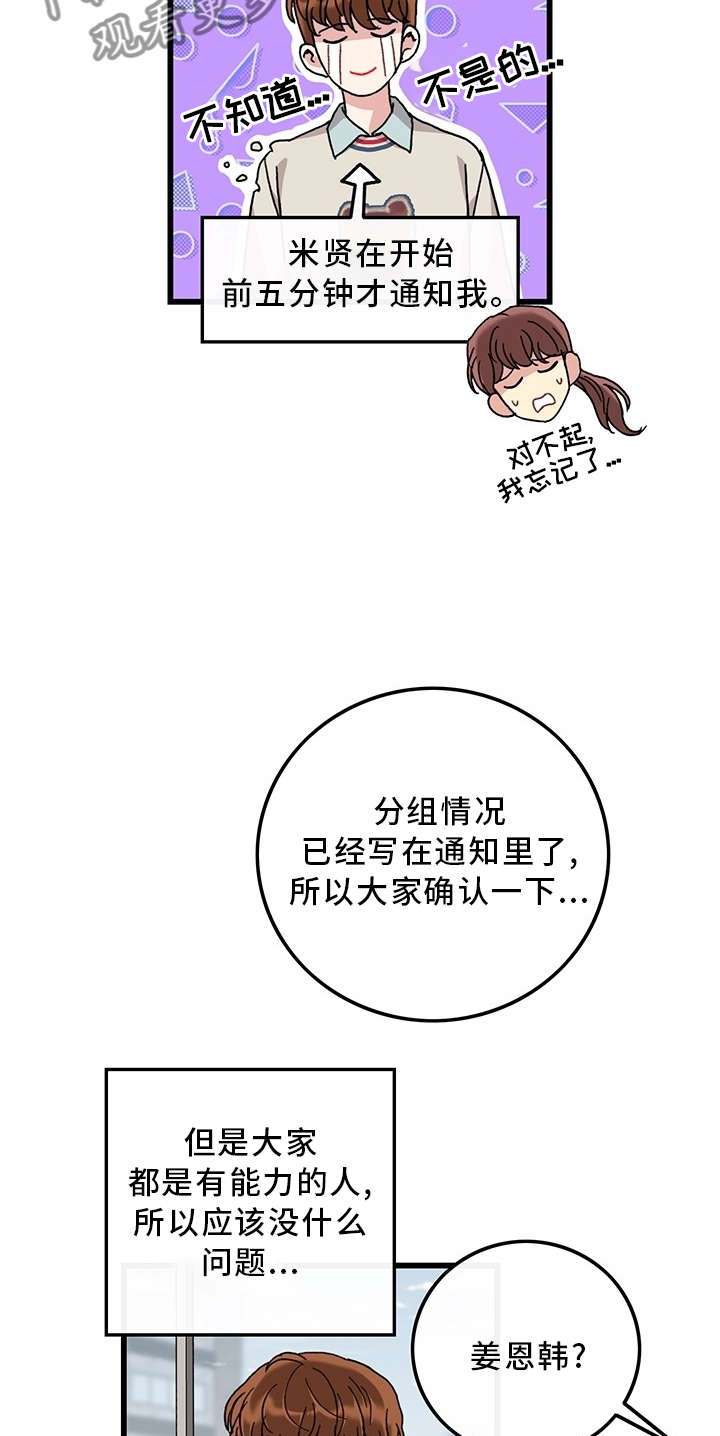 《可爱铃铛》第45章想念 第5页