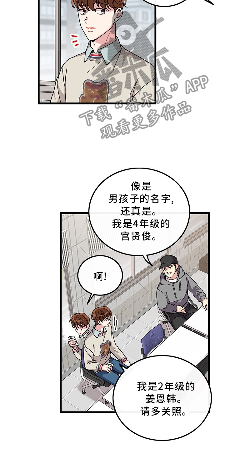 《可爱铃铛》第45章想念 第6页