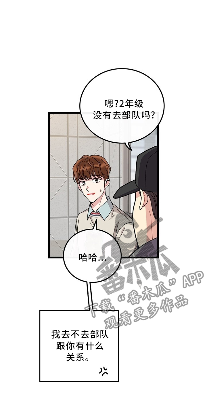 《可爱铃铛》第45章想念 第7页