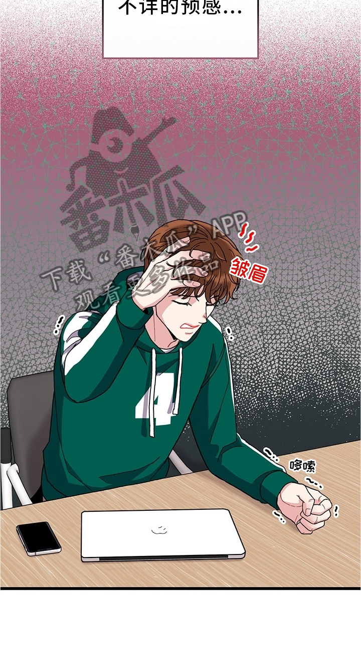 《可爱铃铛》第45章想念 第9页