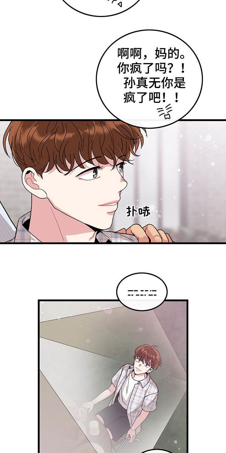 《可爱铃铛》第43章美好的回忆 第10页