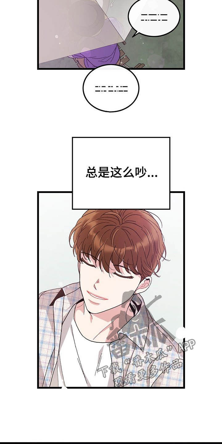 《可爱铃铛》第43章美好的回忆 第11页