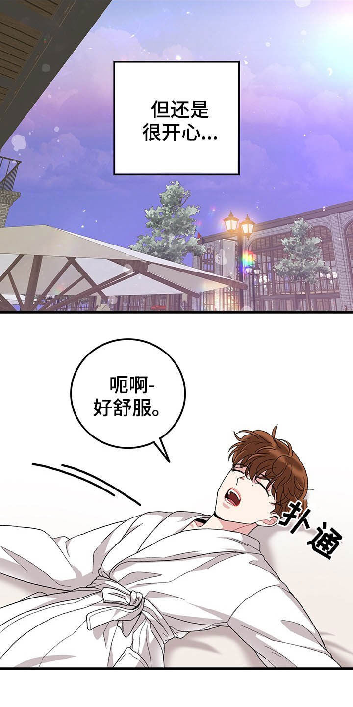 《可爱铃铛》第43章美好的回忆 第12页
