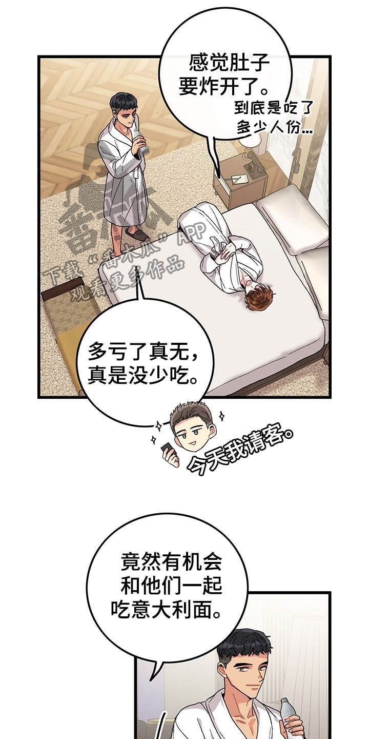 《可爱铃铛》第43章美好的回忆 第13页