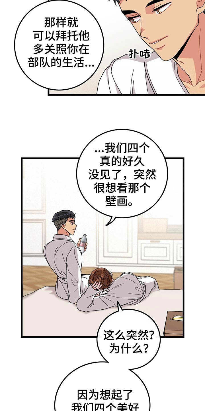 《可爱铃铛》第43章美好的回忆 第15页