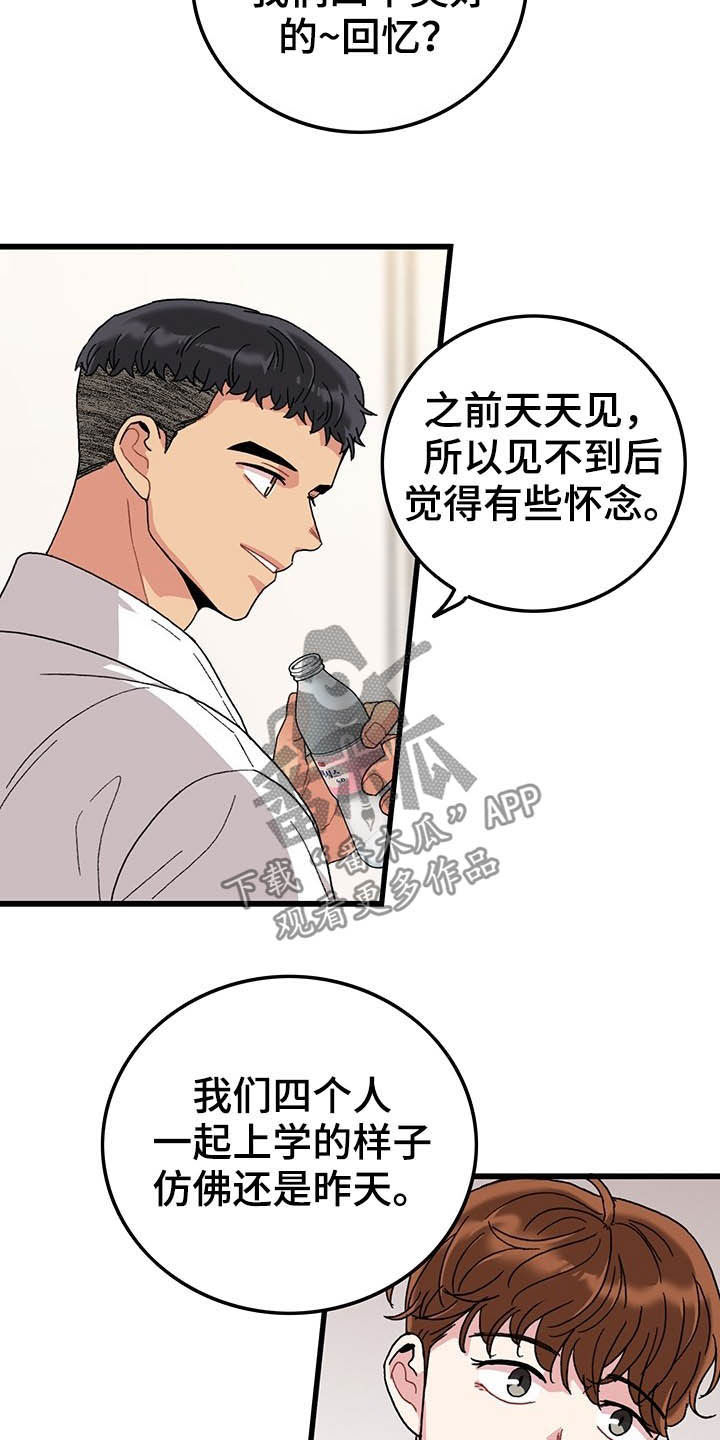 《可爱铃铛》第43章美好的回忆 第16页