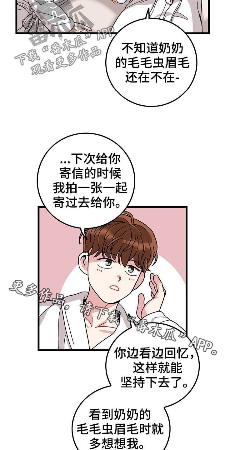 《可爱铃铛》第43章美好的回忆 第18页