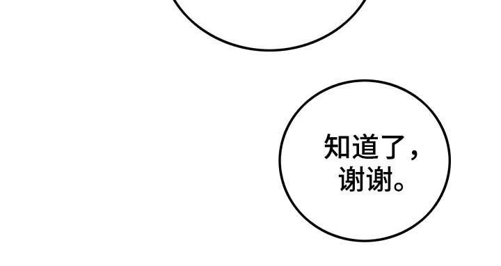《可爱铃铛》第43章美好的回忆 第19页