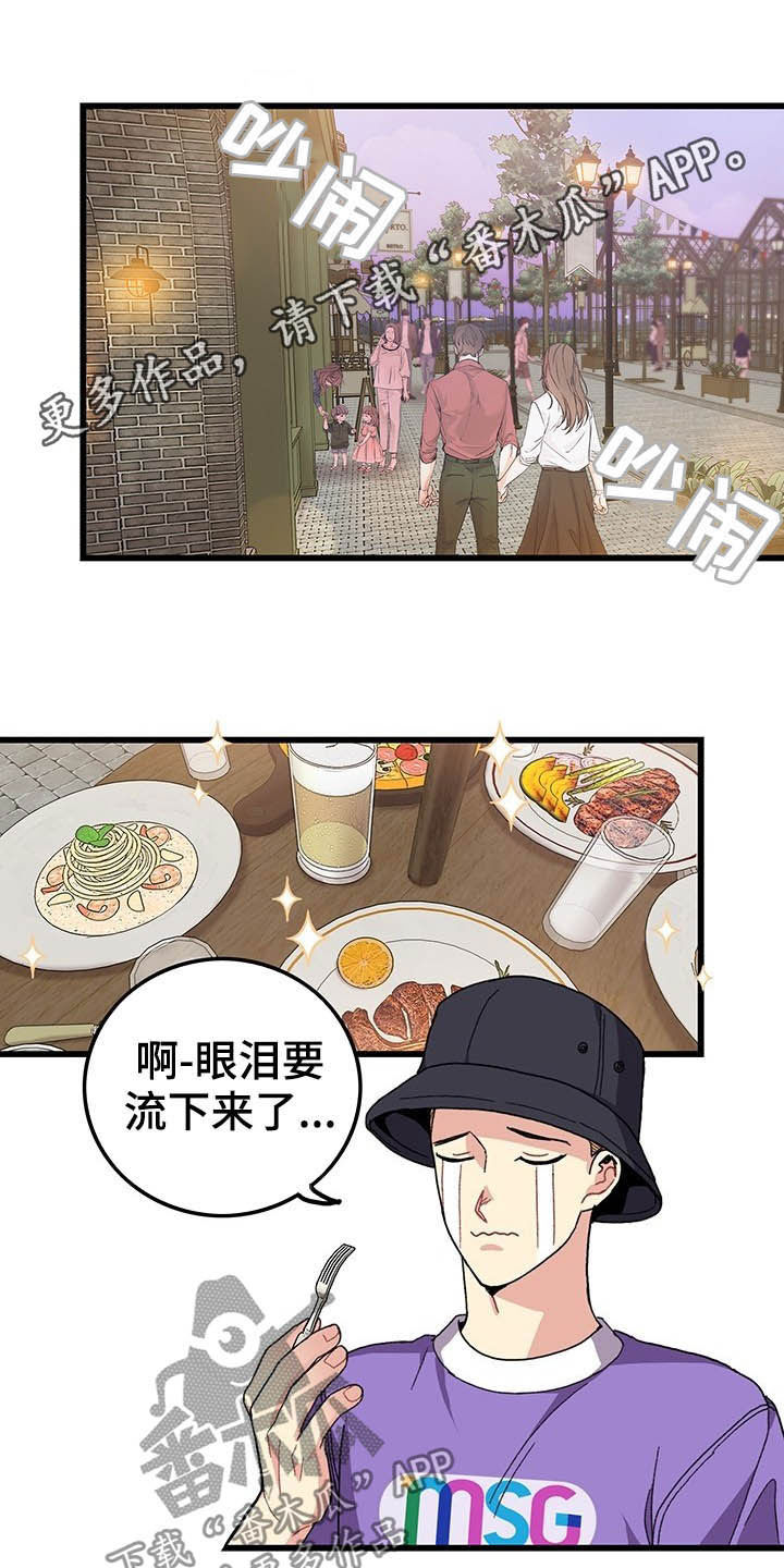 《可爱铃铛》第43章美好的回忆 第1页