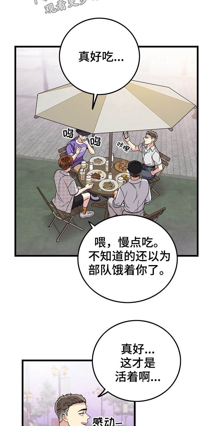 《可爱铃铛》第43章美好的回忆 第2页