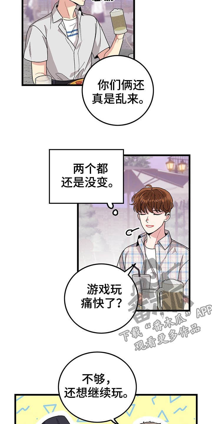 《可爱铃铛》第43章美好的回忆 第3页