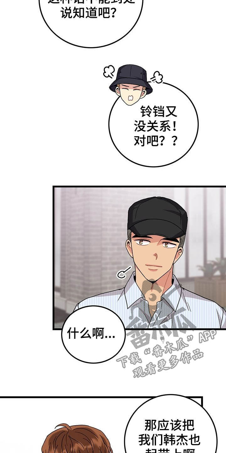 《可爱铃铛》第43章美好的回忆 第7页
