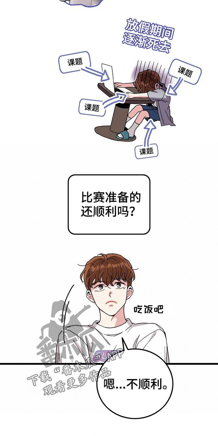 《可爱铃铛》第44章假期生活 第12页