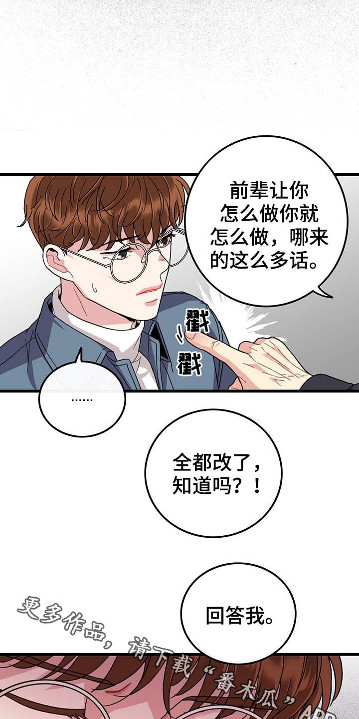《可爱铃铛》第44章假期生活 第18页