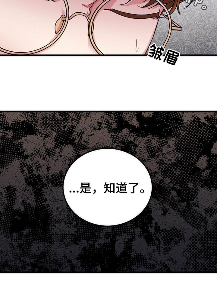 《可爱铃铛》第44章假期生活 第19页