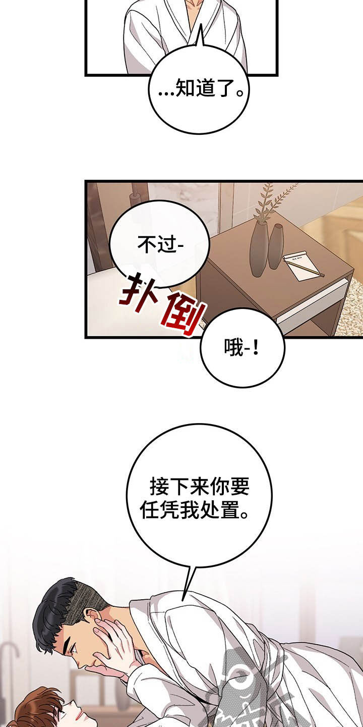 《可爱铃铛》第44章假期生活 第2页